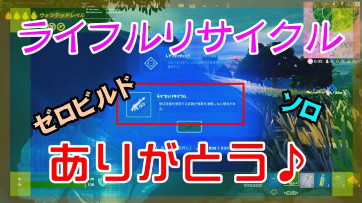 【Fortnite】ライフルリサイクルに命を救われるゼロビルド/ソロ攻略/マイクなし/バトルロイヤル/PS4【フォートナイト】