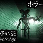 【フォートナイトホラーマップ】ホラーマップ「ザ・エクスペンス　ファウンドフッテージ」をゲーム実況！【THE EXPANSE  Found Footage】
