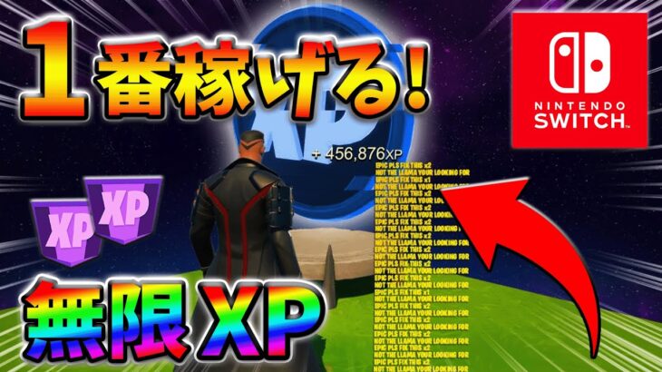 【最速レベル上げ無限XP】チート級に稼げるクリエイティブの裏技とは？【シーズン2】【フォートナイト】0322