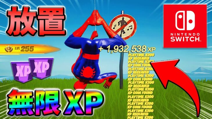 【レベル上げ無限XP】シーズン2最速でレベル100に到達するためのクリエイティブXPマップ！【シーズン2】【フォートナイト】0311