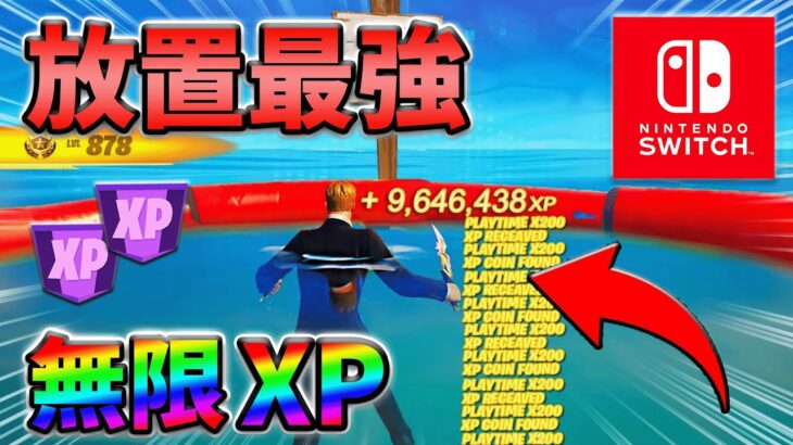 【レベル上げ無限XP】シーズン2最速でレベル100に到達するためのクリエイティブXPマップ！【シーズン2】【フォートナイト】0313