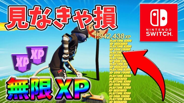 【レベル上げ無限XP】シーズン2最速でレベル100に到達するためのクリエイティブXPマップ！【シーズン2】【フォートナイト】0316