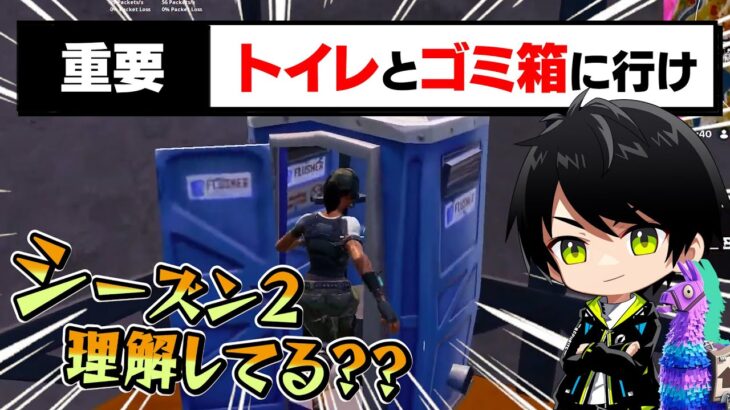 トイレから出てきたデカポにのむ気が失せるネフライト【切り抜き/ネフライト/フォートナイト】