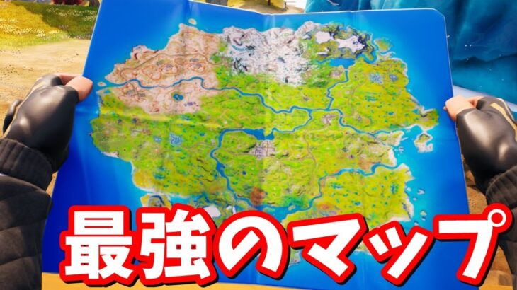 えっ!?過去の島が全部合体!?公式から全員が楽しめる最強のマップが公開!!【フォートナイト】