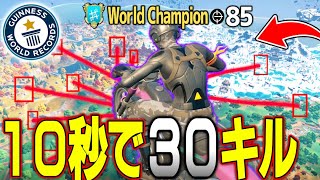 【害悪】空飛ぶバイクに乗りながら秒で世界記録をとるチーターがえぐすぎるｗｗｗ 【フォートナイト 】