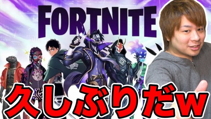 ◯年ぶりにフォートナイトやってみた結果wwwww【Fortnite】とーまゲーム #27