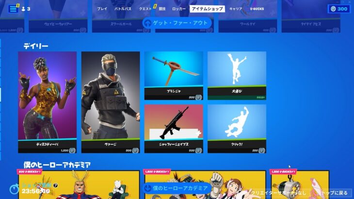 ゆっくり紹介アイテムショップ/2023年3月31日【フォートナイト/Fortnite】