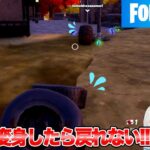 【フォートナイト】「#28 変身したら戻れない!!」ゲーム攻略