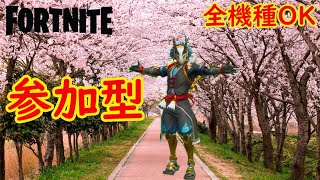 【フォートナイト】参加型 3連ビクロイ達成で新スキンゲット！23:00終了【FORTNITE】