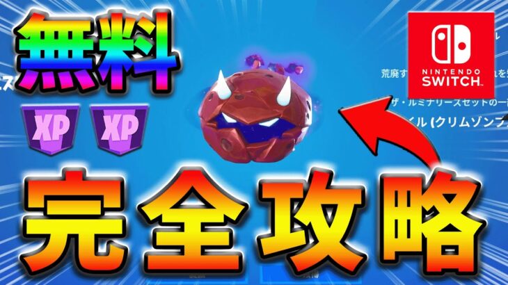 【最速レベル上げ】ウィーク6クエスト完全攻略！【シーズン2】【フォートナイト】【FORTNITE】