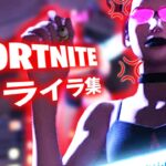 【シーズン２】フォートナイトでイライラすること１２選【フォートナイト/FORTNITE】