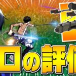 新武器「立体機動装置」は移動と攻撃を兼ね備えたぶっ壊れ武器だったｗｗ【フォートナイト/Fortnite】