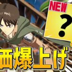 立体起動措置のおかげで評価が爆伸びしたアサルトがあるの、知ってる???【フォートナイト/Fortnite】