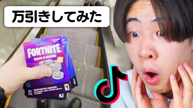 これって大丈夫！？【フォートナイト / Fortnite】