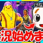 けなたろうがフォートナイト実況始めます！！【フォートナイト/Fortnite】【Filmora】