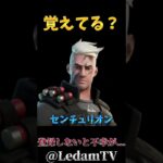 忘れかけられたスキンまとめ！【フォートナイト/Fortnite】#shorts