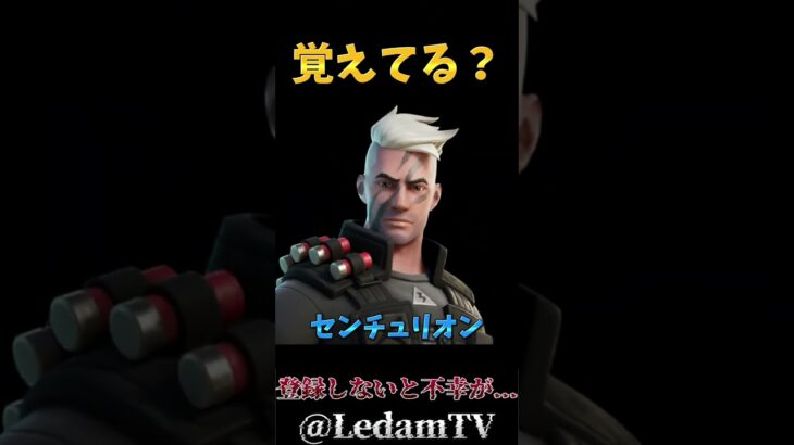 忘れかけられたスキンまとめ！【フォートナイト/Fortnite】#shorts