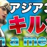 【キル集】Im a mess  / Sugarou Highlights　【フォートナイト/Fortnite】