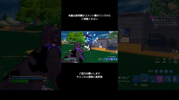 【その２５】ビクロイチャレンジクリップ集【へっぽこおじさん】【フォートナイト/fortnite】#shorts#フォートナイト#ビクロイチャレンジ