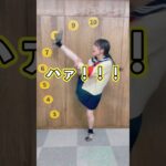 柔らかい女子は誰？足上げ柔軟チャレンジ！ #shorts