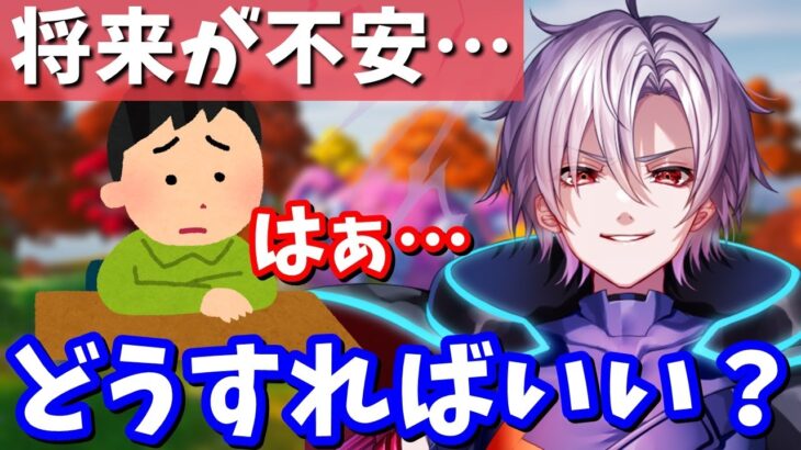 将来を不安に思う小学生にたくまんが喝を入れる！！【フォートナイト】【たくまん切り抜き】