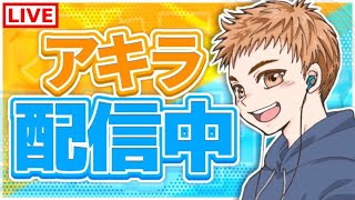 アリーナ配信！明日は愛知県でイベント！【フォートナイトライブ】