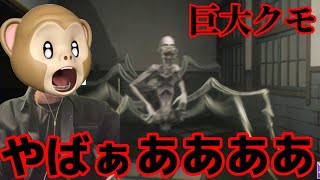 【フォートナイト】廃校者で巨大なクモに襲われるホラーゲーム