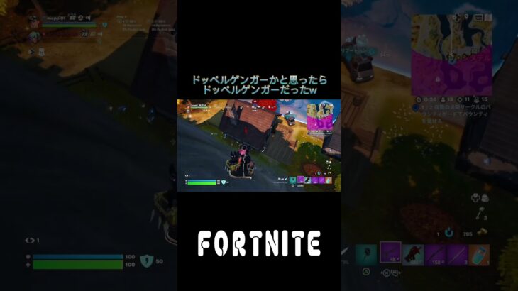 【フォートナイト】たまにいるスキン合わせてるパーティーはこれを狙ってるのね😂w #フォートナイト #fortnite