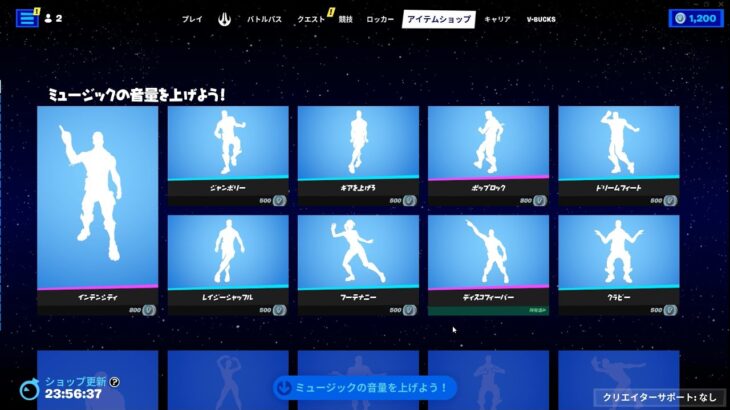 ゆっくり紹介アイテムショップ/2023年5月12日【フォートナイト/Fortnite】