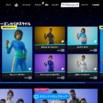 今日のアイテムショップ/2023年5月6日【フォートナイト/Fortnite】