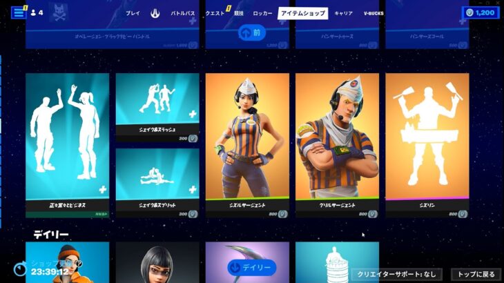 ゆっくり紹介アイテムショップ/2023年5月6日【フォートナイト/Fortnite】