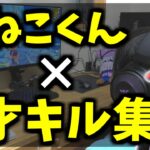 【夜に駆ける】ねこくんの歌ってみたでキル集作ってみた！8才PC勢【フォートナイト】