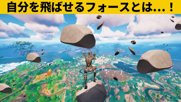 【小技集】ライトセイバーのバグ小技４!!!シーズン２チート級選最強バグ小技裏技集！【FORTNITE/フォートナイト】