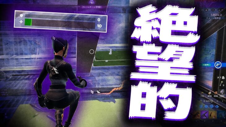 この状況からビクロイします【フォートナイト/Fortnite】