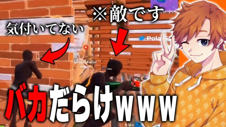 バカしかいないフォートナイトが面白すぎるｗｗｗ【フォートナイト / Fortnite】