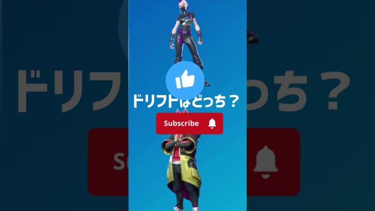 【ネタ動画】みんなはわかる❓スキンクイズ！　[Fortnite/フォートナイト】　#shorts