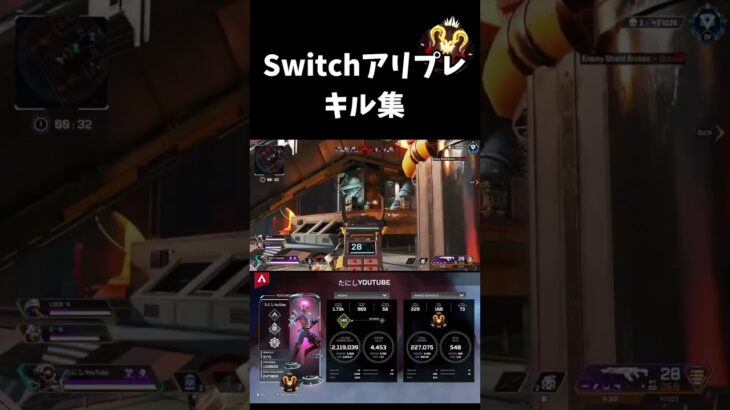 Switch版アリーナプレデターのキル集