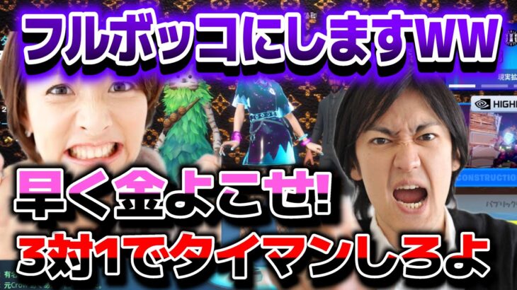 クレクレキッズのお母さんが３V１を申し込んできたのでフルボッコにして反省させたｗｗｗｗｗｗｗ