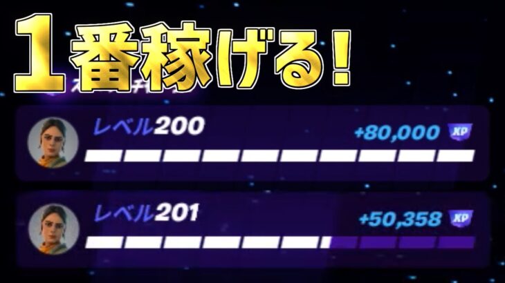 【無限XP】最速でコールデストサークルクエストを終わらせたい人必見！【フォートナイト】