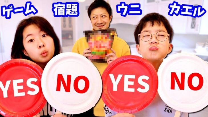 Yes❓No❓な放課後したら悲劇が起きた・・😭