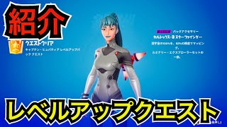 【新スキン】サムスに似てる!?レベルアップクエストパック『キャプテンヒュパティア』のコスチュームが今日のアイテムショップに登場【フォートナイト】