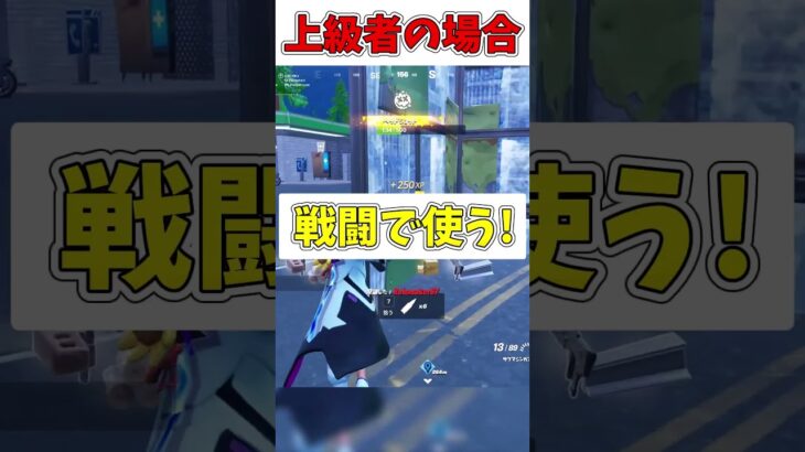 【初心者vs上級者】スパイダーバースウェブシューターをゲットした時の違い！【フォートナイト/ゆっくり実況/Fortnite/ネオンch】 #shorts