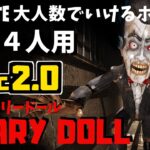 【フォートナイトホラーマップ】1～4人用 scary doll！creative2.0になって怖さがガチハンパない！！ (マップコード付)FORTNITE実況【ハヤルチャンネル】