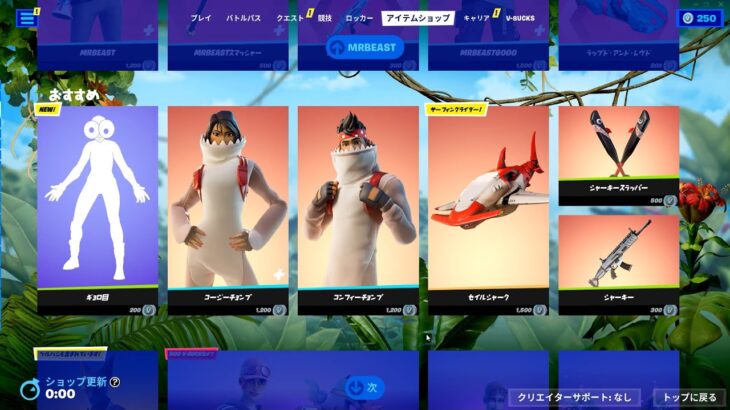 今日のアイテムショップ/2023年6月15日【フォートナイト/Fortnite】