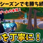 シーズン3のゼロビルドで移動アイテムなくてもビクロイする立ち回り！！！【フォートナイト】