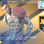 ウィーク4クエスト攻略 チャプター4シーズン3【フォートナイト/Fortnite】