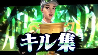 【キル集】カワキヲアメク☔/アジア4位ストリーマーのキル集！【フォートナイト/Fortnite】