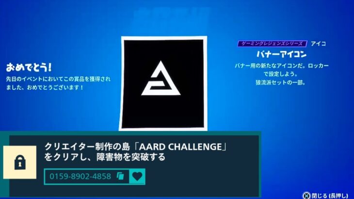 【フォートナイト】クリエイター製作の島AARD CHALLENGEをクリアして障害物を突破する/スクール・オブ・ラマ【Fortnite School Of Llama】