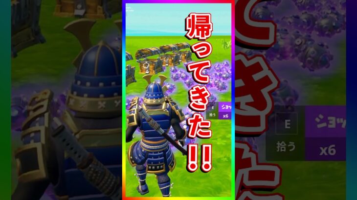 次のアプデで○○が帰ってくる‼️ただし…【フォートナイト/FORTNITE】【チャプター４シーズン３】