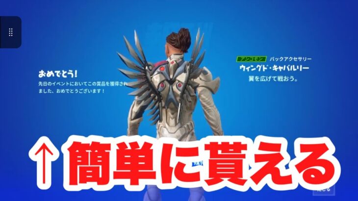 【攻略】簡単に無料バックが貰えます。コミュニティバトル【フォートナイト/Fortnite】